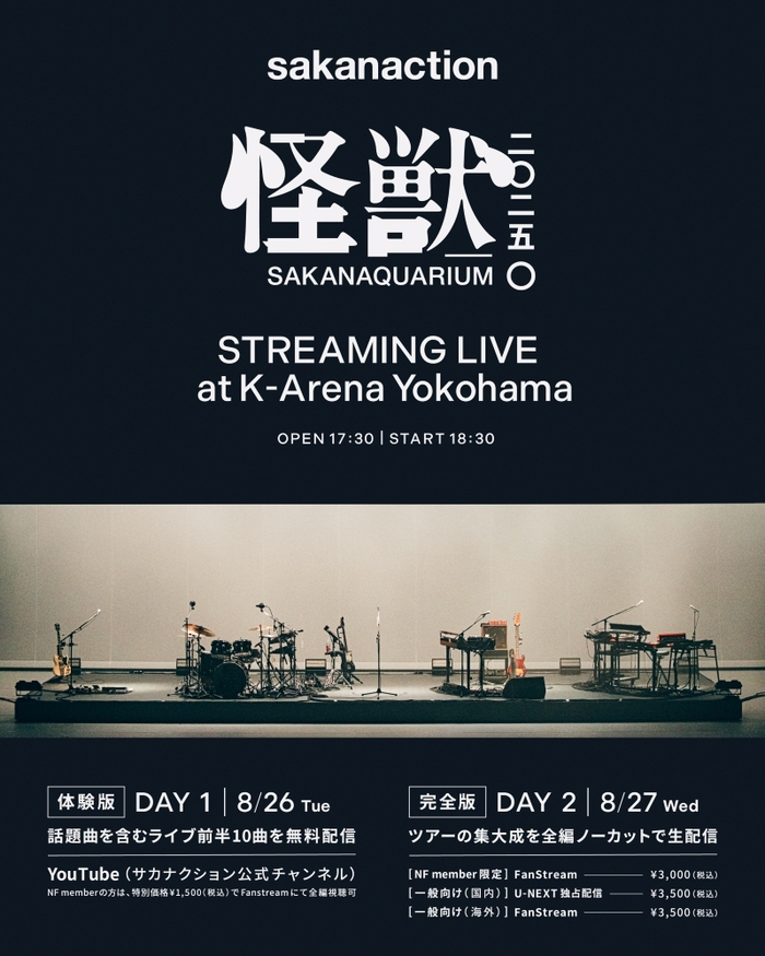 SAKANATION サカナクション　光オンライン　2CD 2DVD サカナクション / LIVE Blu-ray,DVD「SAKANAQUARIUM 光 ONLINE